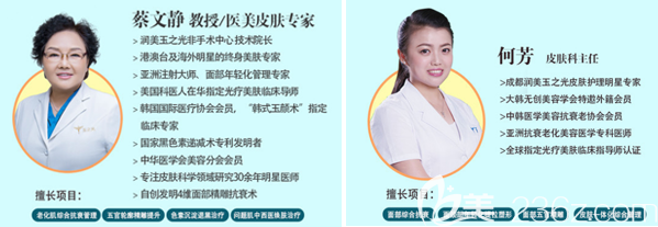 <i data-id='25870959-1e44-4006-95b1-1c0043e5e684' style='display:none;'></i>玉之光蔡文静、何芳医生