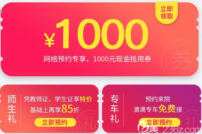 即日起到7月31日，常州曙光已开启暑期优惠活动