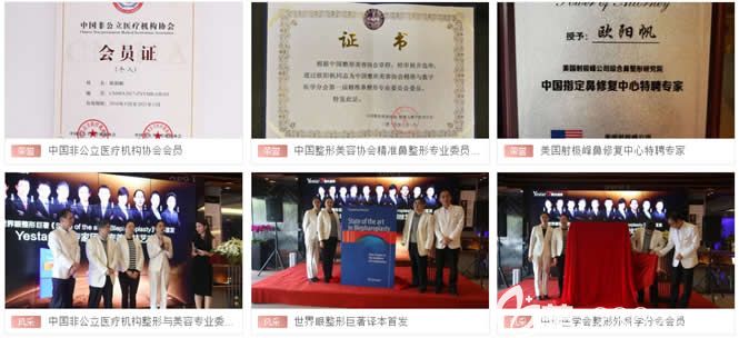 杭州艺星欧阳帆荣誉证书及出席活动照片