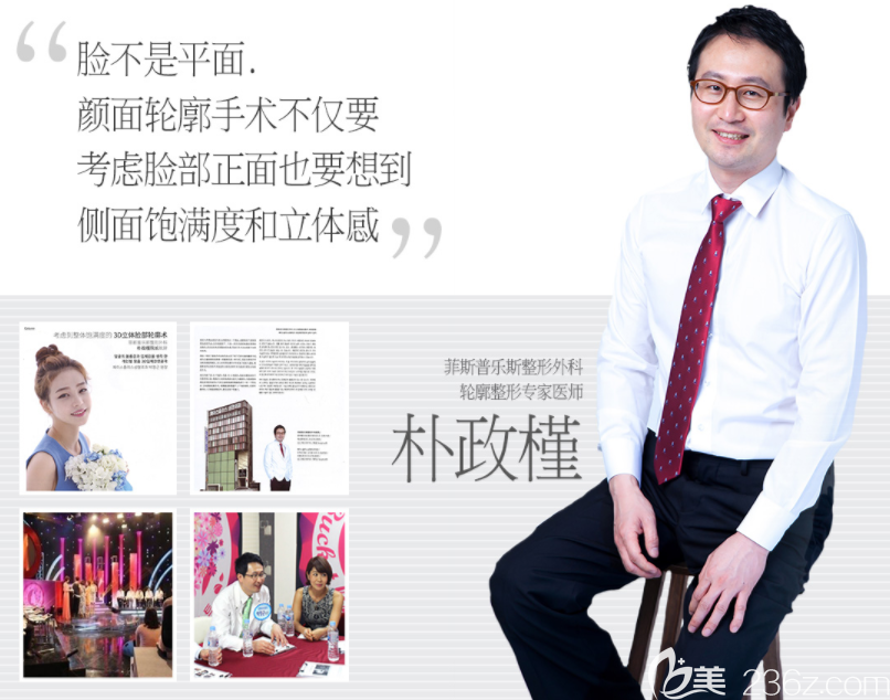 FACEPLUS的朴正勤院长 FACEPLUS的朴正勤院长