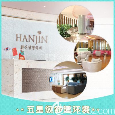 南京韩辰整形医院