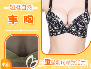 德州市友谊假体隆胸案例 德州市友谊假体隆胸案例