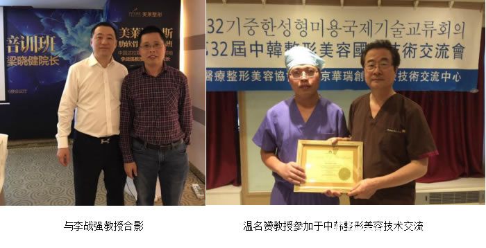 福州名韩温名赟和<!--<i data=20240703-sp></i>-->合影