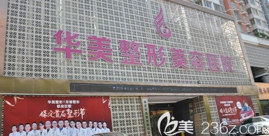 医学美容医院 医学美容医院