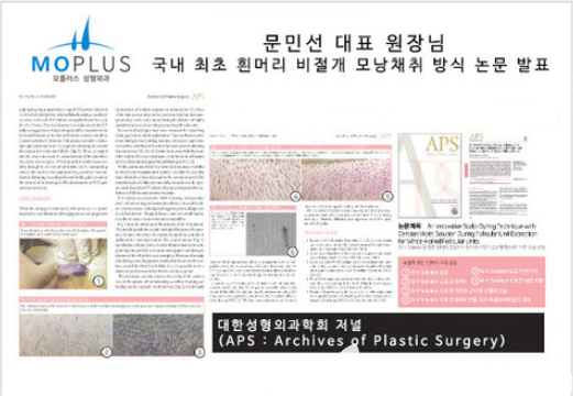 文珉善院长发表的论文 文珉善院长发表的论文