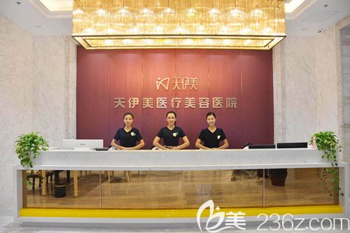 石家庄天伊美医疗美容怎么样?暑期整形优惠活动中有2780元的切开双眼皮吗