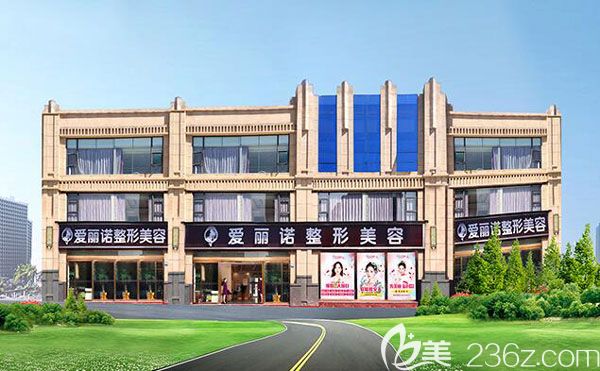 展通爱丽诺医疗美容门诊部 展通爱丽诺医疗美容门诊部