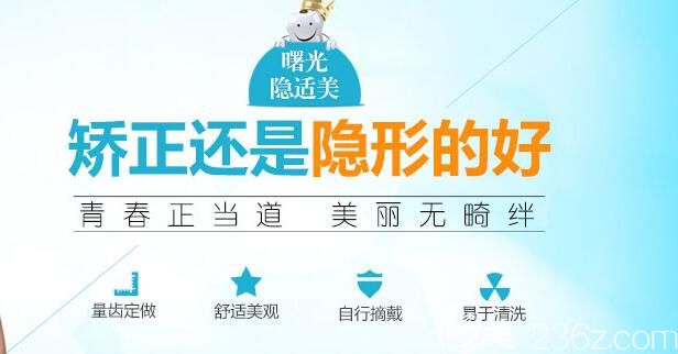 广州曙光口腔隐适美隐形矫正 广州曙光口腔隐适美隐形矫正