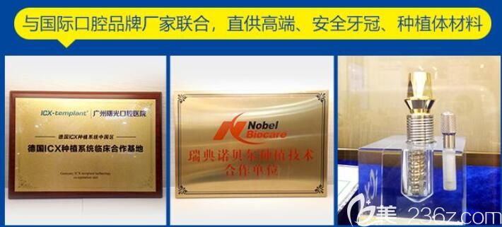 曙光口腔和高端品牌厂商联合 曙光口腔和高端品牌厂商联合