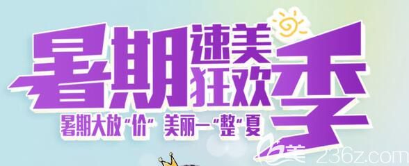 安徽维多利亚暑期大放价