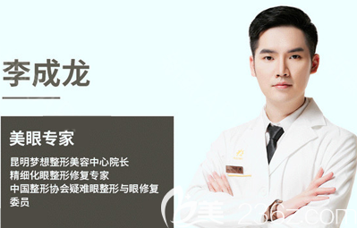 内江韩美8月特邀医师李成龙 内江韩美8月特邀医师李成龙