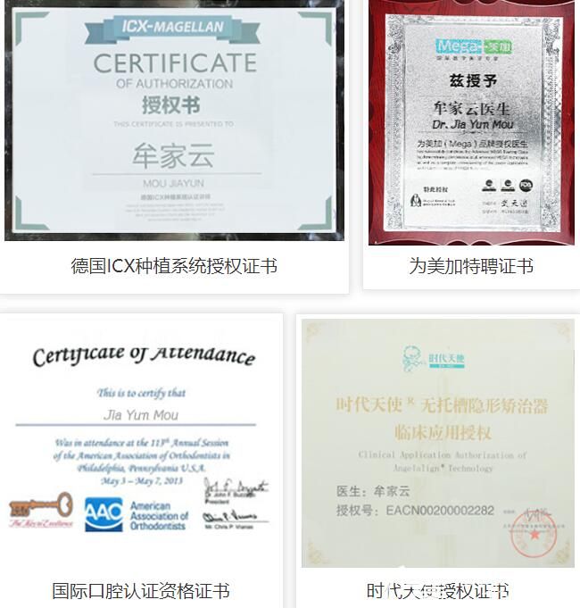 牟家云认证证书 牟家云认证证书