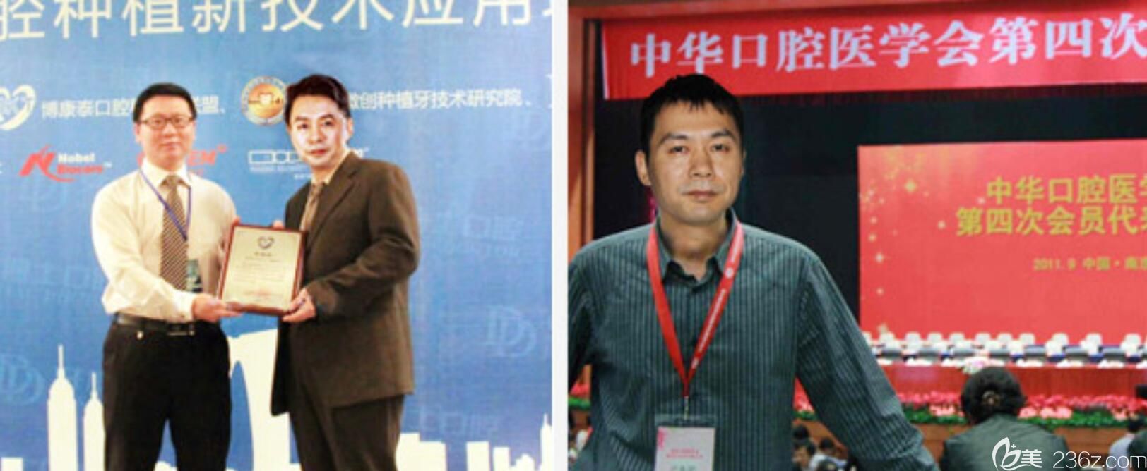 曙光口腔牟家云参加口腔学术会议 曙光口腔牟家云参加口腔学术会议