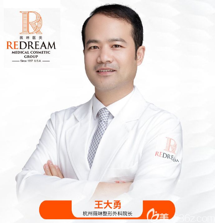 杭州薇琳<!--<i data=20240703-sp></i>-->院长