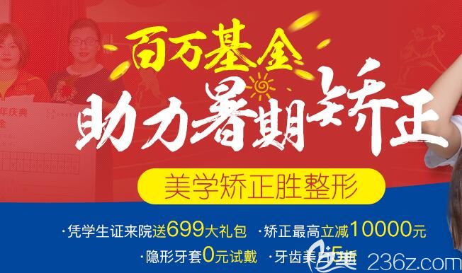 广州曙光助力暑期矫正：美学正畸价格8800元起，顾客反馈曙光口腔矫正牙齿靠谱效果好
