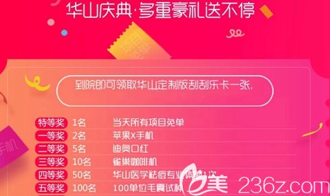 郑州医德佳庆典活动送好礼 郑州医德佳庆典活动送好礼