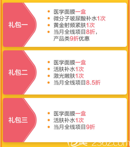 三大礼包 三大礼包