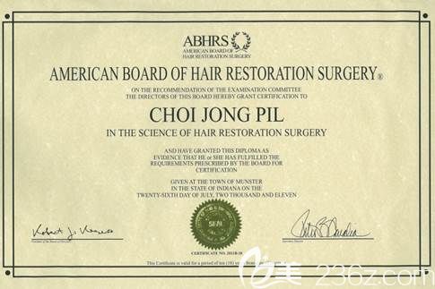 美国毛发移植专科医生(ABHRS)