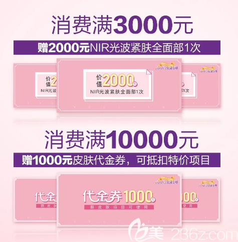 消费满额送 消费满额送