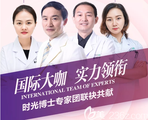 重庆时光整形坐诊医师 重庆时光整形坐诊医师