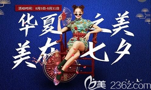 没想到过了七夕还能在武汉美基元看到2777元韩式生科假体隆鼻这么优惠的价格