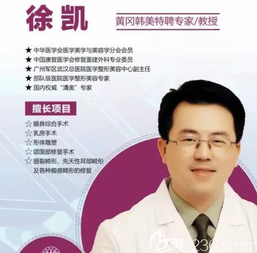 黄冈韩美医疗美容诊所徐凯 黄冈韩美医疗美容诊所徐凯