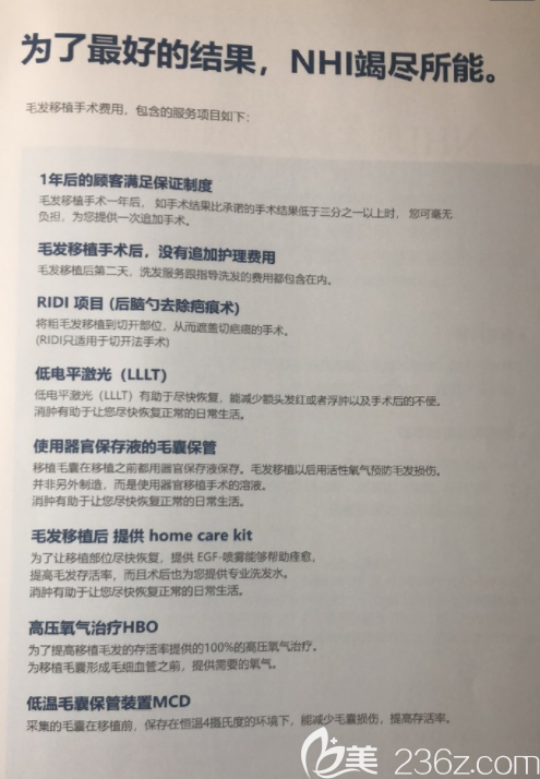 面诊韩国多家医院后比较心水韩国NHI植发医院说说面诊经历