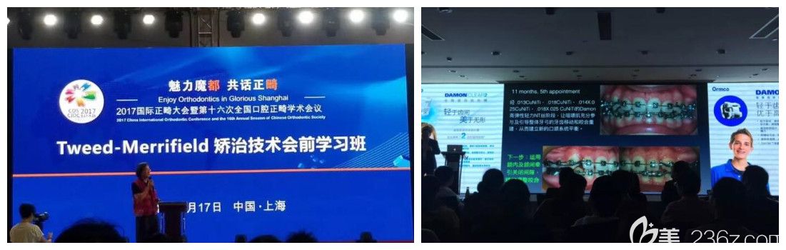 王金参加口腔学术会议照片