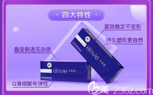 艾莉薇四大特性 艾莉薇四大特性