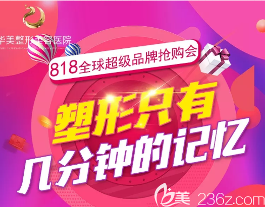 乌鲁木齐华美植发多少钱 乌鲁木齐华美植发多少钱