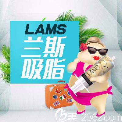 韩国365mc特有的兰斯吸脂 韩国365mc特有的兰斯吸脂