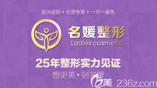 湛江名媛整形医院25年整形实力见证
