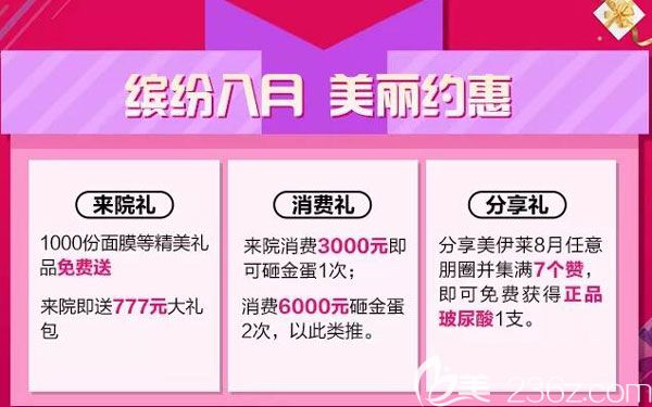 昆明美伊莱整形9月开学变美活动，双眼皮+开内眼角只要4777元