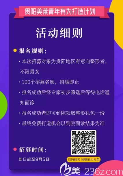 活动细则 活动细则