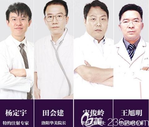 洛阳华美医师团队 洛阳华美医师团队