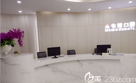 深圳韦博口腔门诊部 深圳韦博口腔门诊部