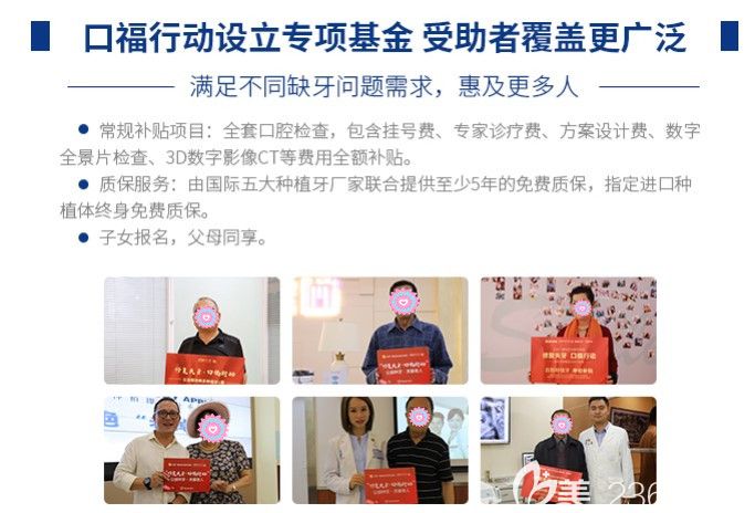口福活动还可以享受以下种牙项目优惠政策 口福活动还可以享受以下种牙项目优惠政策