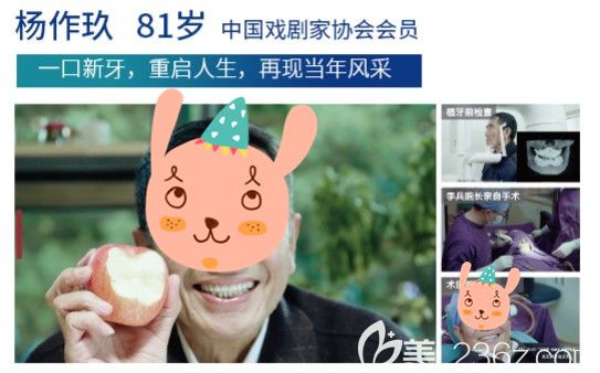 81岁老戏剧家一口新牙再现当年风采 81岁老戏剧家一口新牙再现当年风采