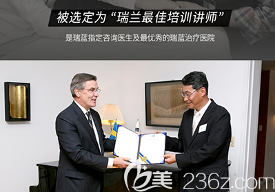 郭东镇院长被选定为“瑞兰优异培训讲师" 郭东镇院长被选定为“瑞兰优异培训讲师"