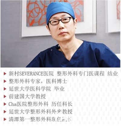 成镇模 清潭first整形医院院长