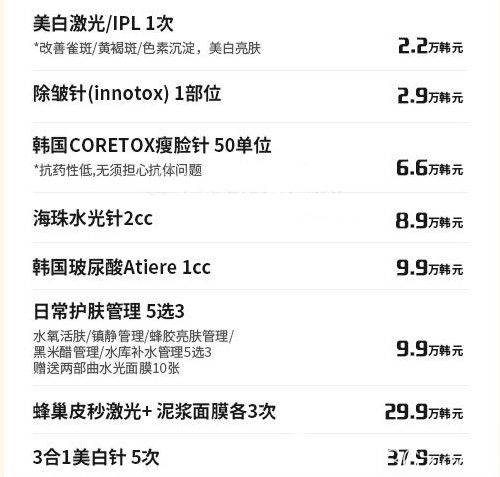 韩国缪慈整形医院8月微整形优惠