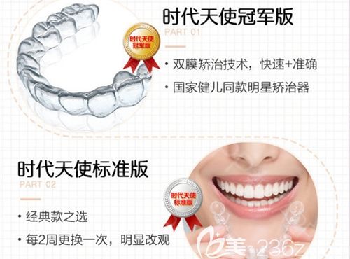 王鹏主任讲解韦博口腔的隐形矫正优势