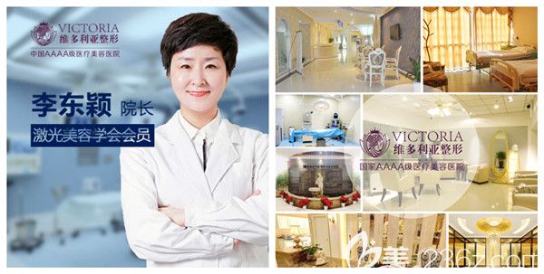 祛斑找南通维多利亚李冬颖医生 祛斑找南通维多利亚李冬颖医生