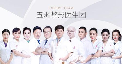 整形院内坐诊医生团队 整形院内坐诊医生团队