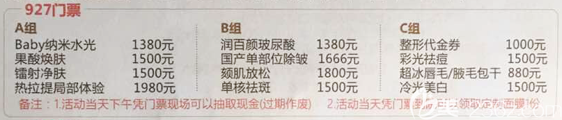 佛山顺德壹加壹周年庆927门票套餐详情