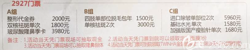 佛山顺德壹加壹周年庆2927门票套餐详情