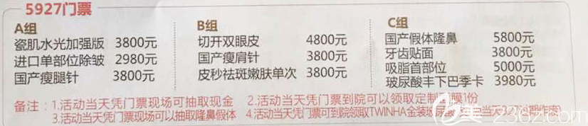 佛山顺德壹加壹周年庆5927门票套餐详情