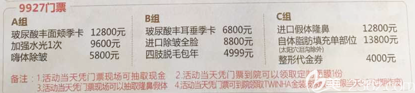 佛山顺德壹加壹周年庆9927门票套餐详情