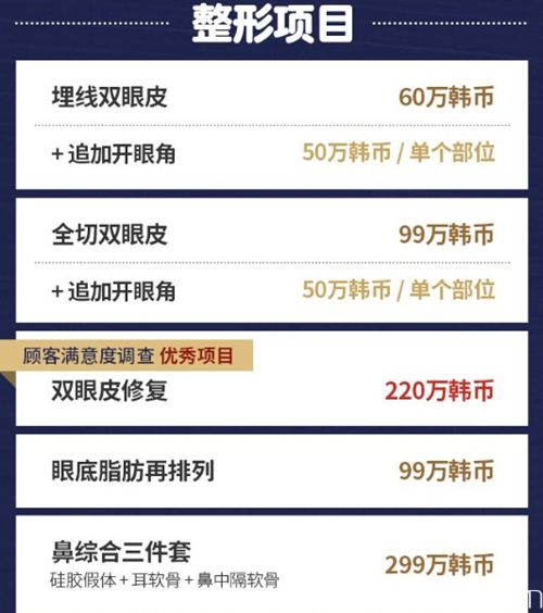 韩国丽珍整形项目特惠