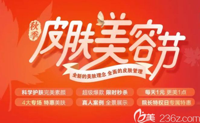 2019秋季嘉兴禾美第3届皮肤美容节，除皱美白祛斑抗衰365元起让你每天更美一点